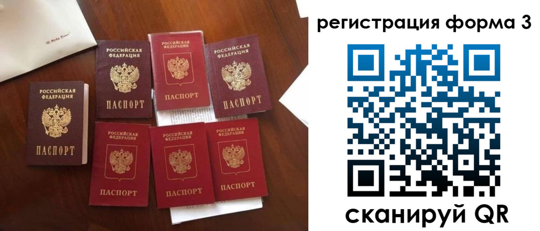 прописка 2025 в Кинешме