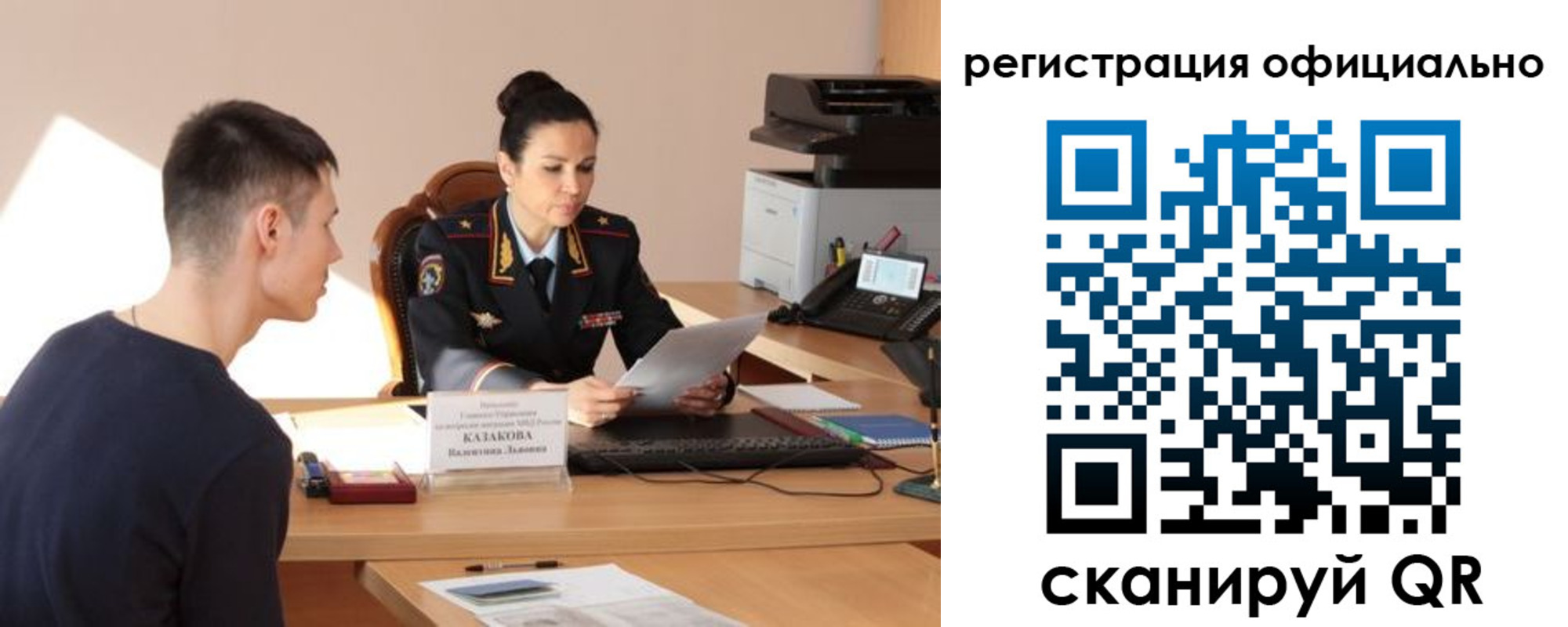 временная регистрация для всех в Кинешме