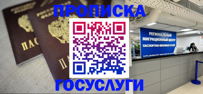 временная регистрация собственник в Кинешме