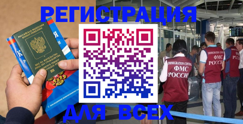 прописка поиск в Кинешме